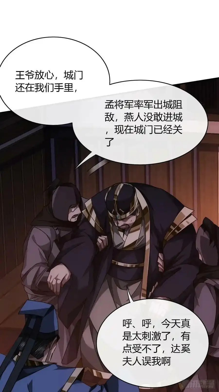 114话 诈 第15页