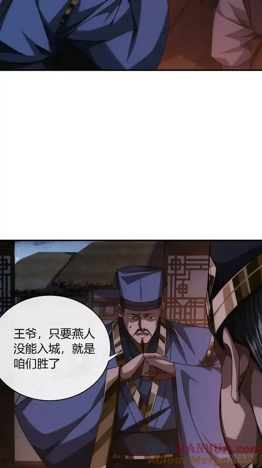 114话 诈 第16页