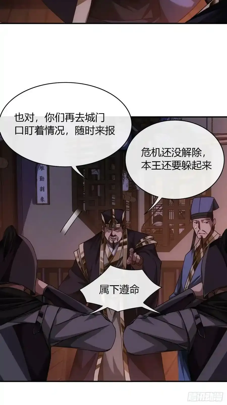 114话 诈 第17页