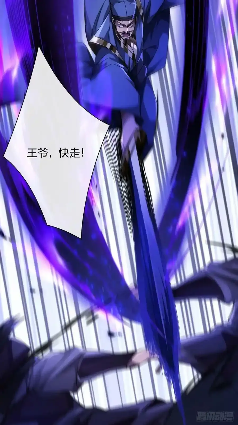 114话 诈 第21页