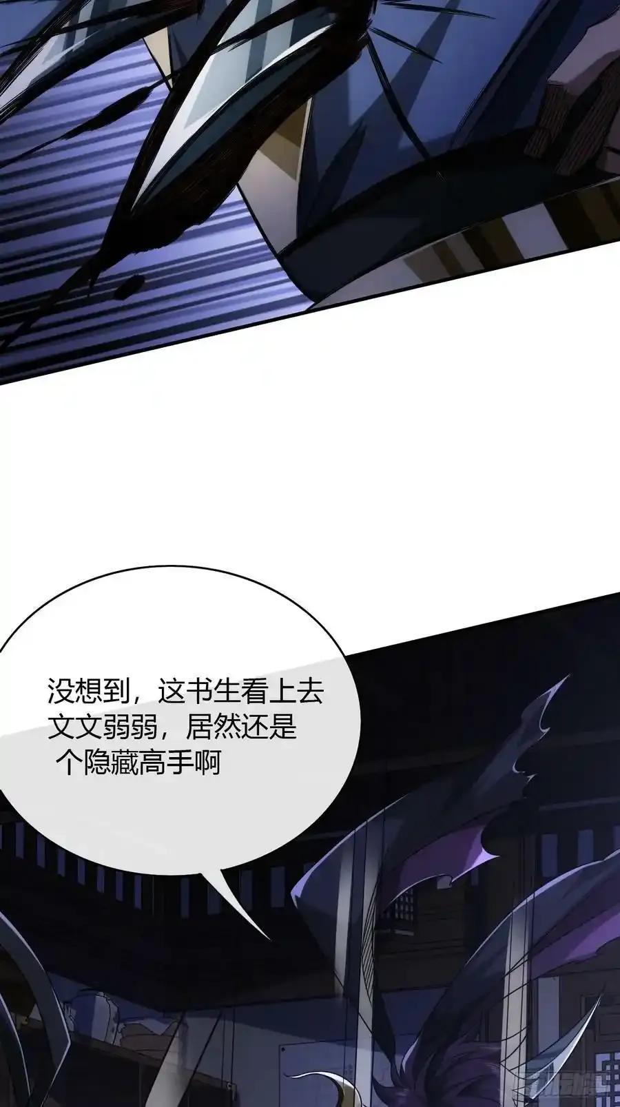 114话 诈 第26页