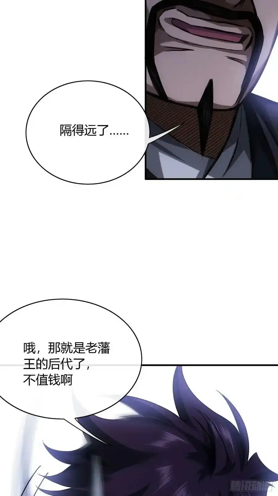 114话 诈 第30页