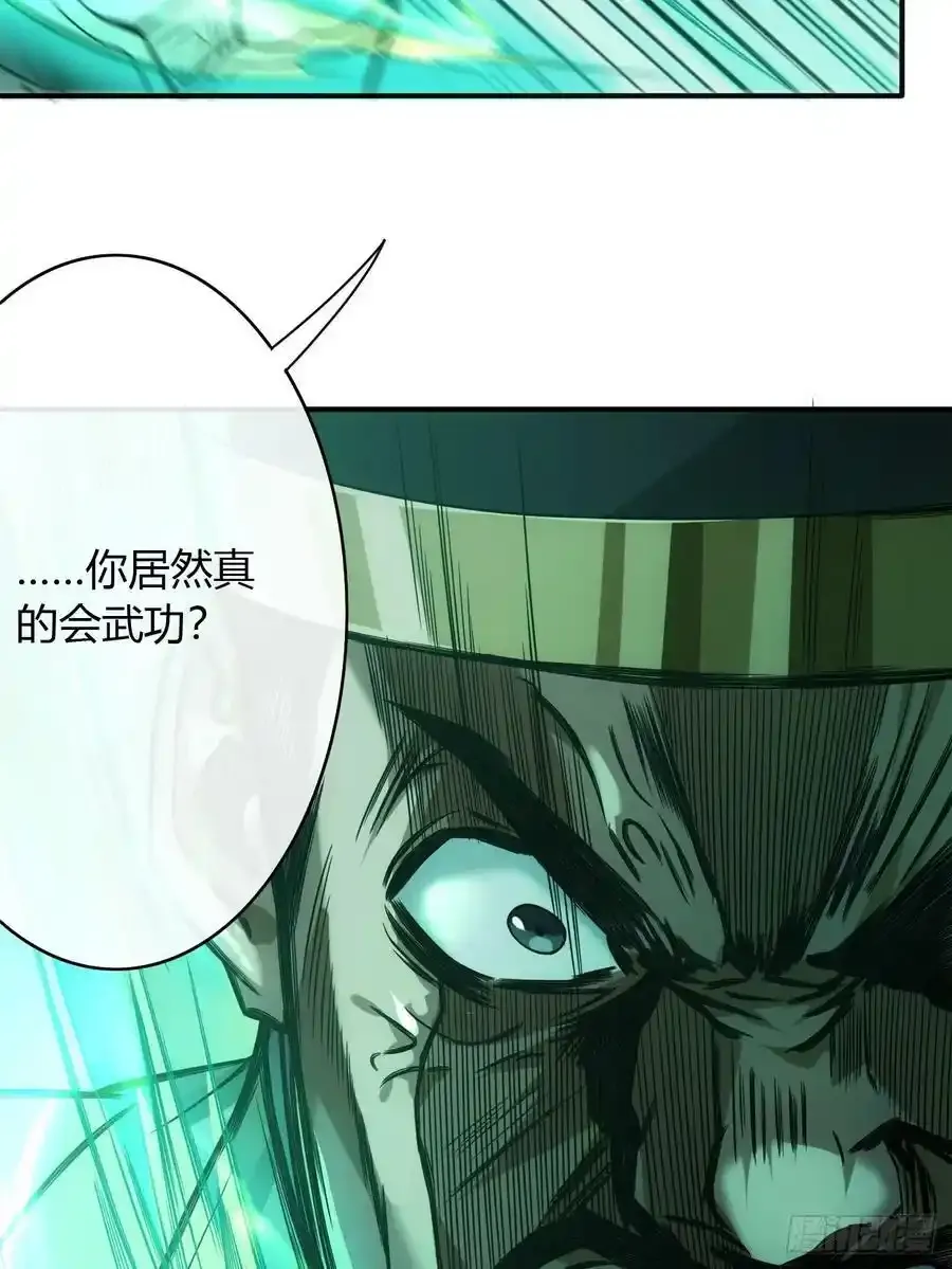 114话 诈 第42页