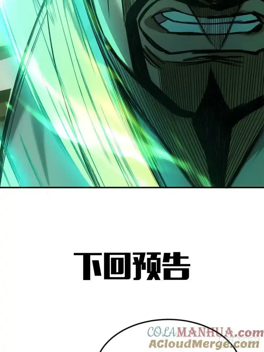 114话 诈 第43页