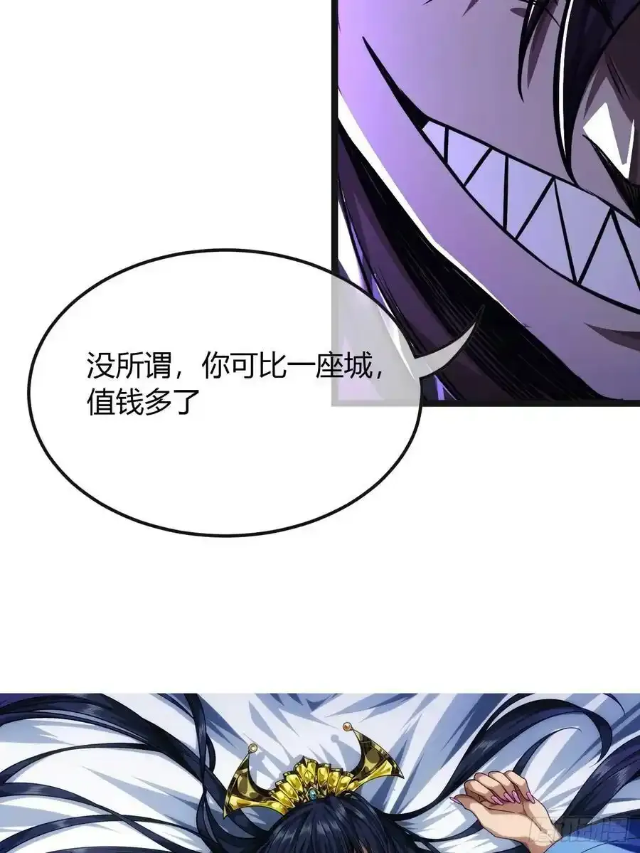 114话 诈 第45页
