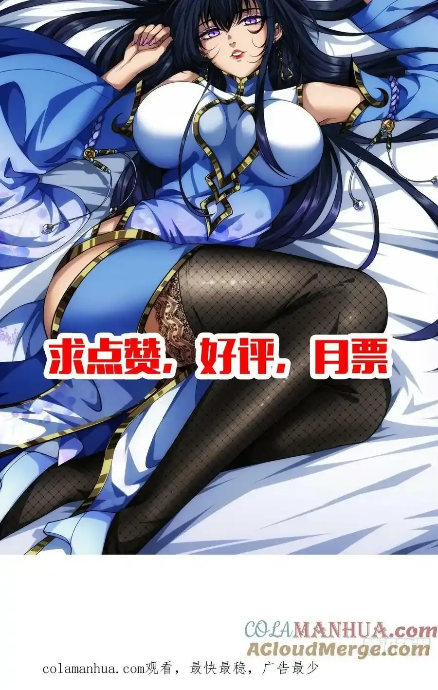 114话 诈 第46页