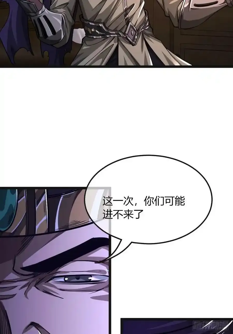 115话 侏儒与藩王 第8页