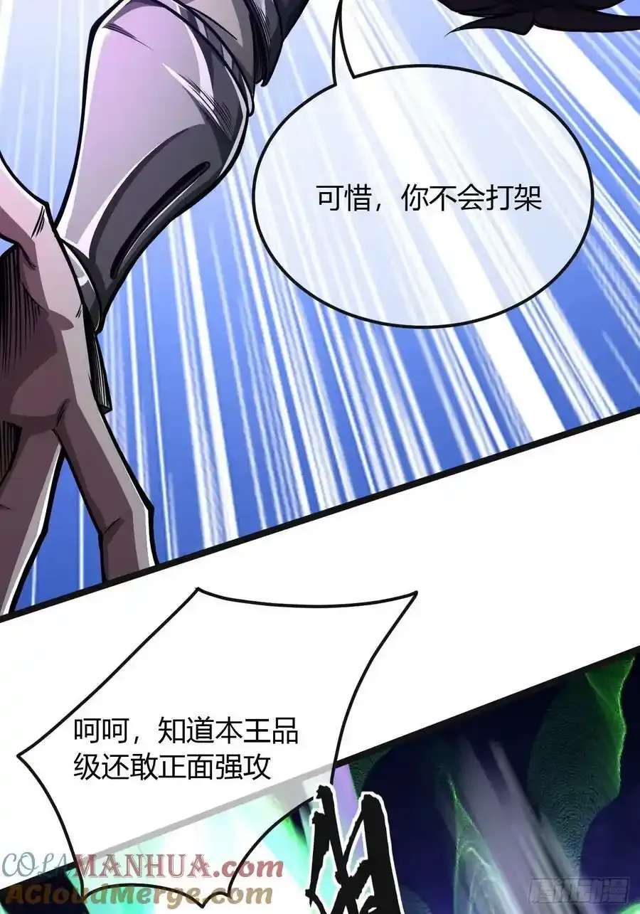 115话 侏儒与藩王 第13页