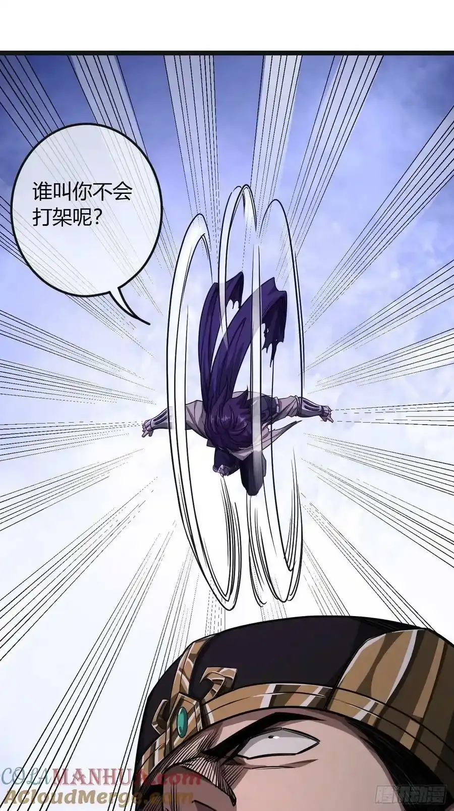 115话 侏儒与藩王 第16页
