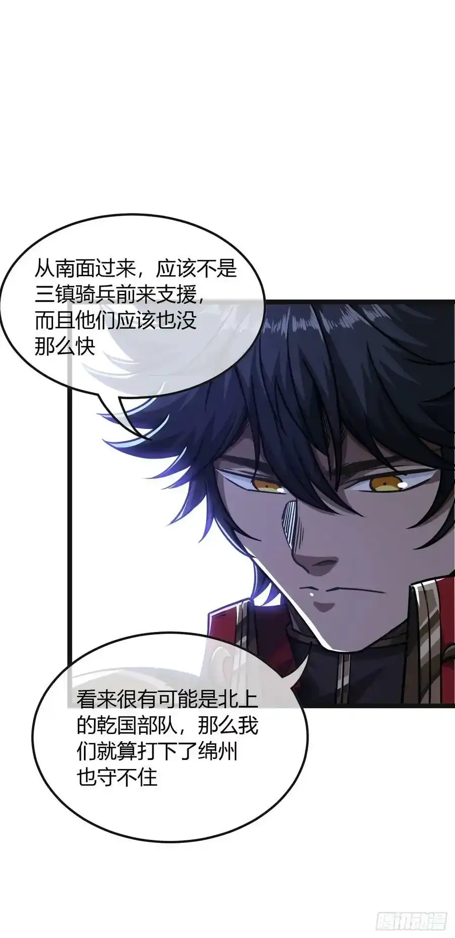 115话 侏儒与藩王 第32页