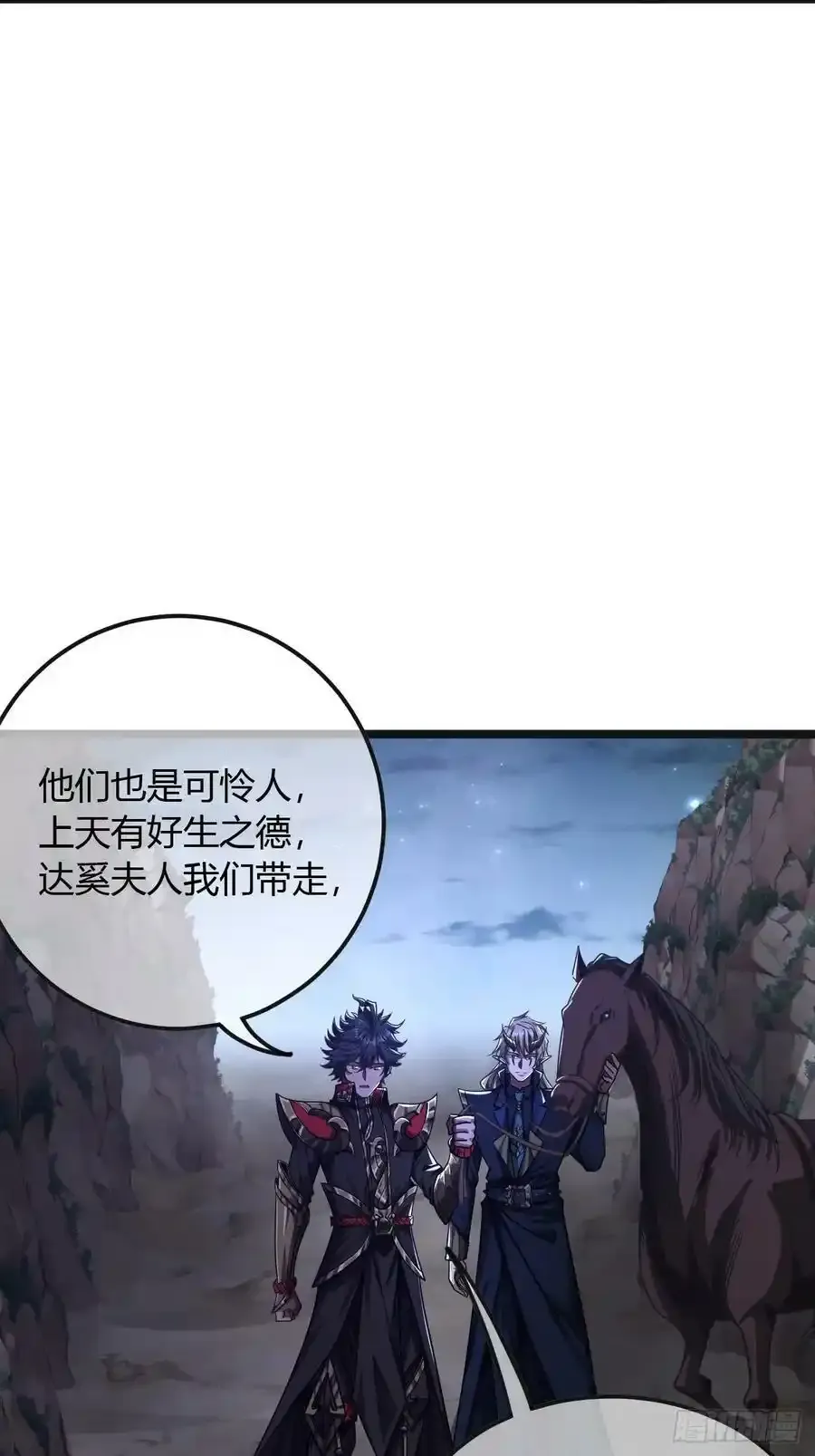 115话 侏儒与藩王 第41页