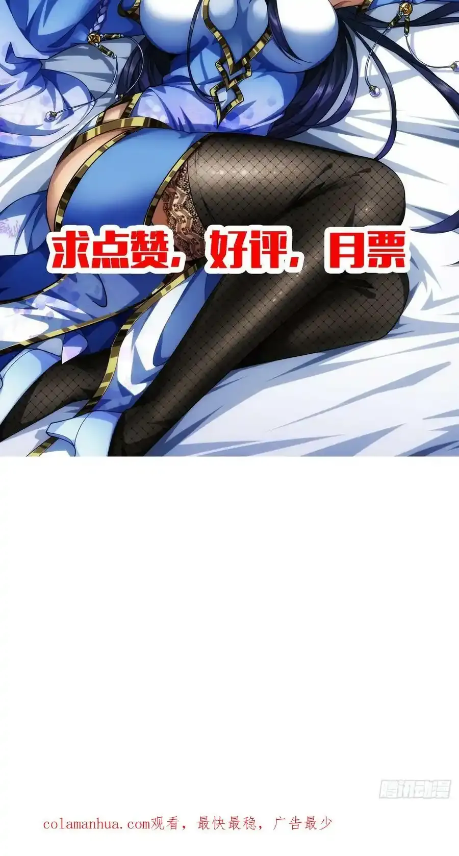 115话 侏儒与藩王 第48页