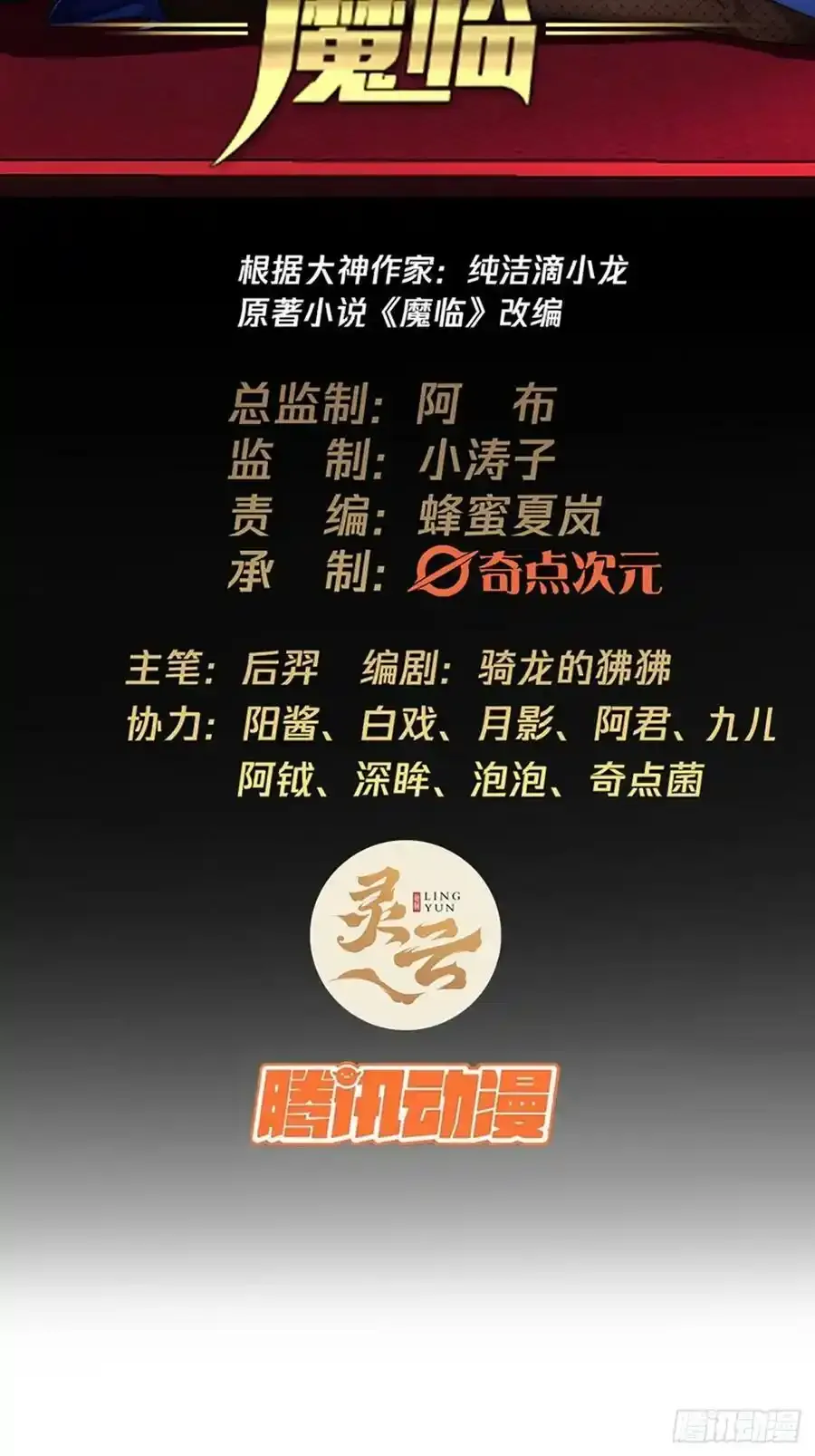 116话 来而不往非礼也 第2页