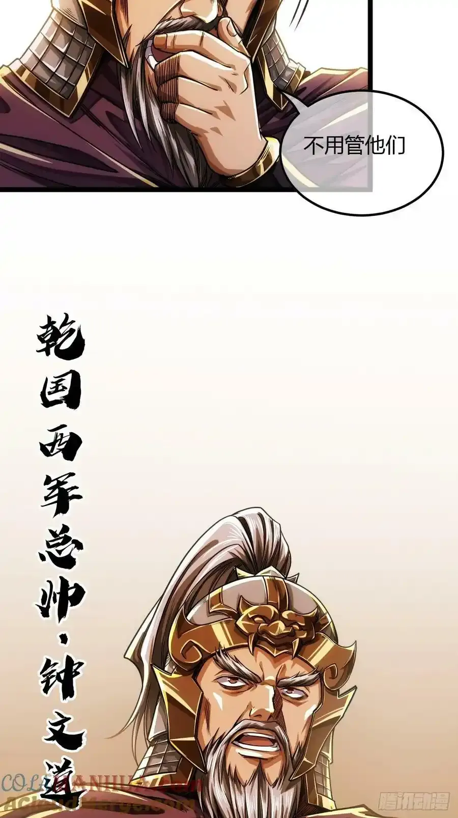 116话 来而不往非礼也 第5页