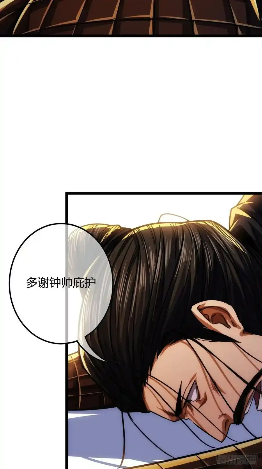 116话 来而不往非礼也 第10页