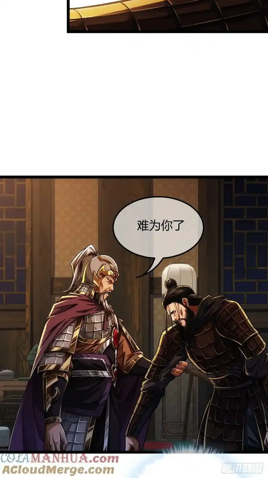 116话 来而不往非礼也 第11页
