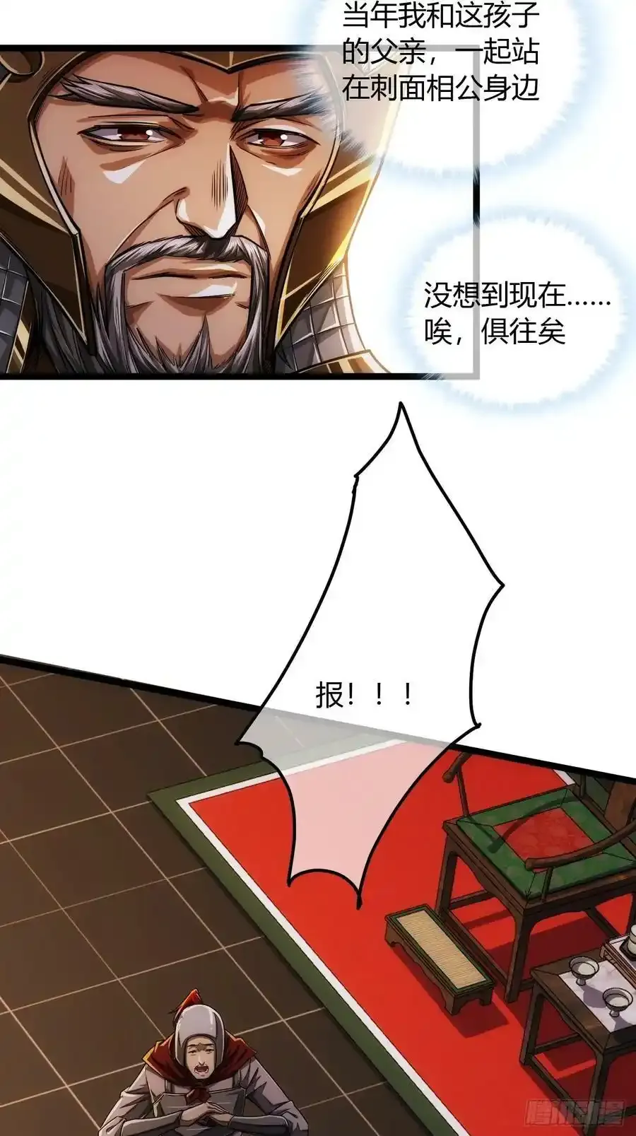 116话 来而不往非礼也 第12页