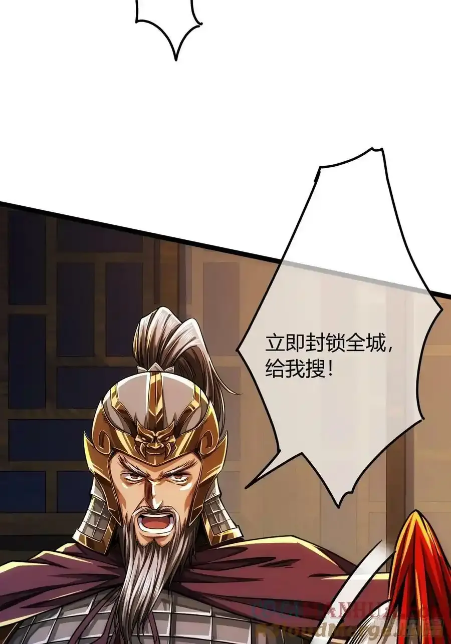 116话 来而不往非礼也 第15页