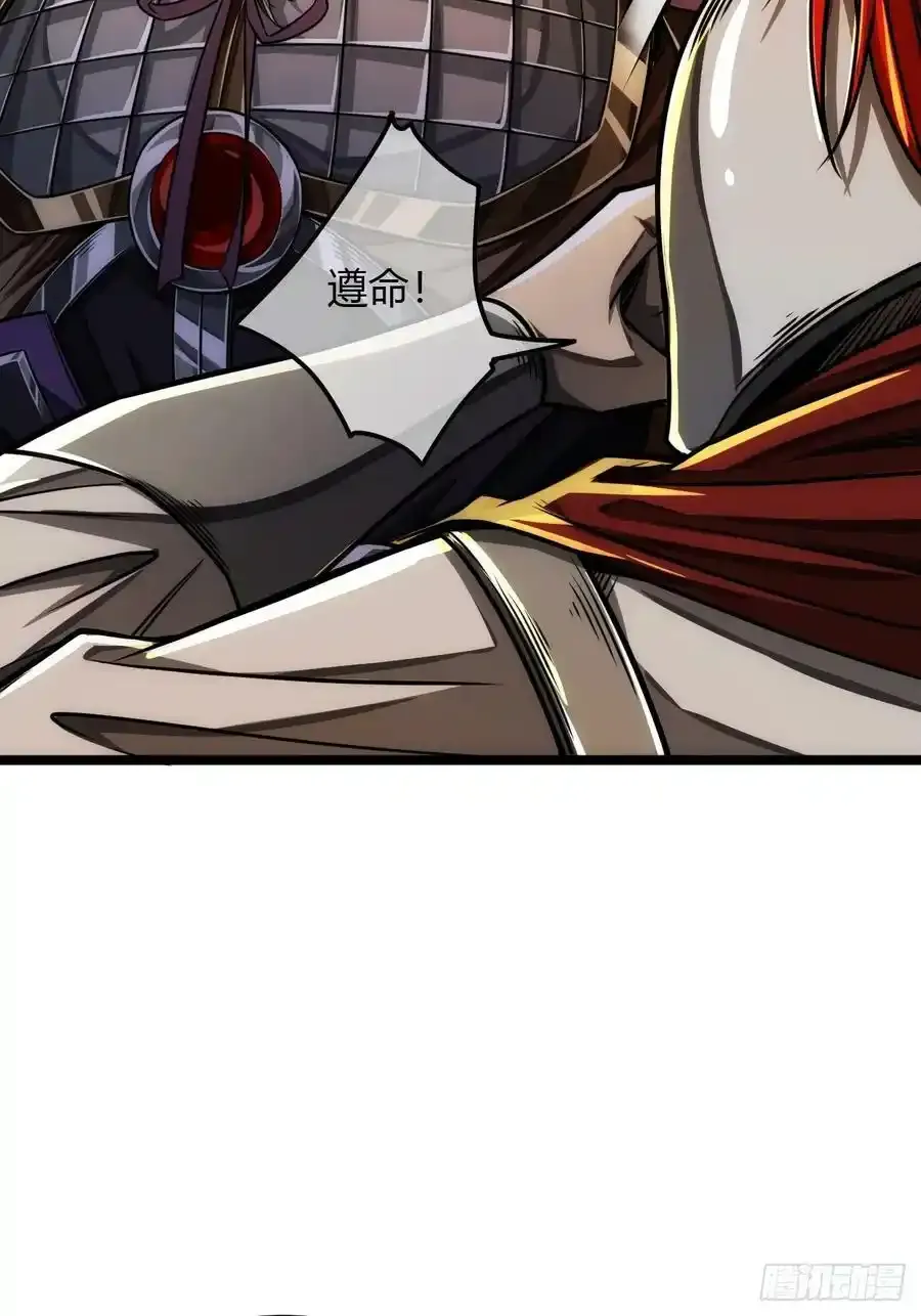 116话 来而不往非礼也 第16页