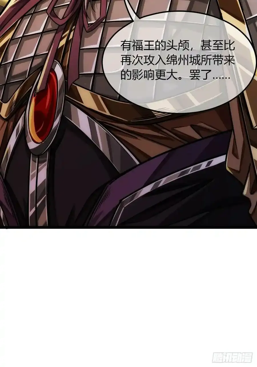 116话 来而不往非礼也 第20页