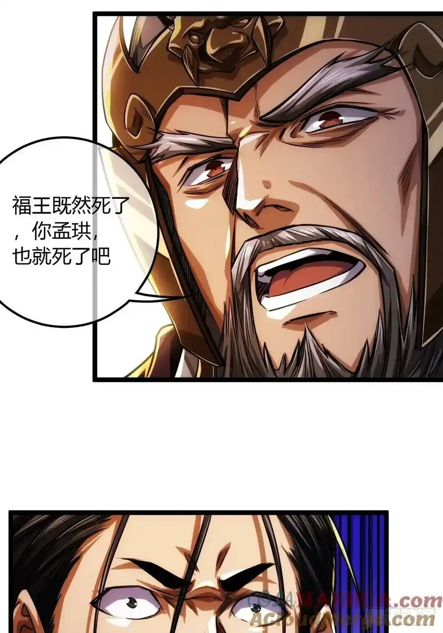 116话 来而不往非礼也 第21页