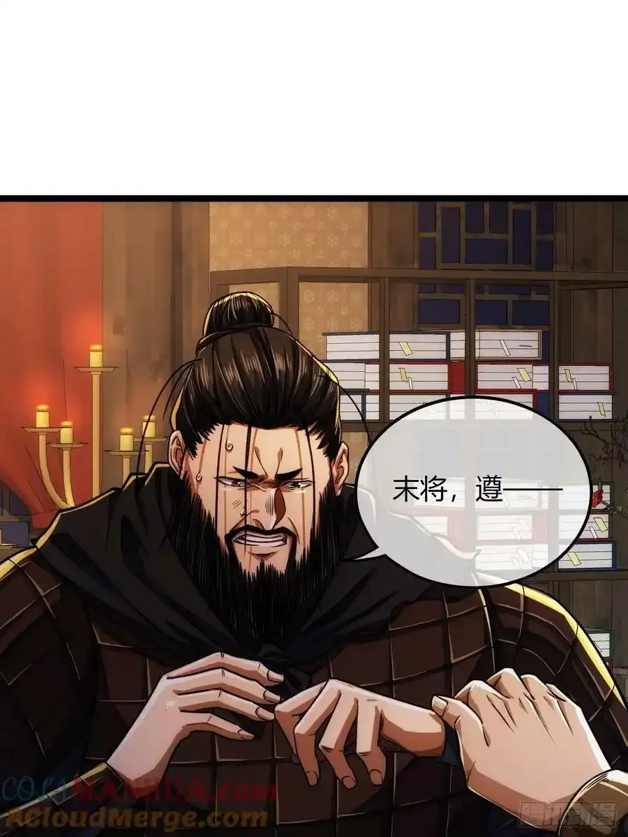 116话 来而不往非礼也 第23页