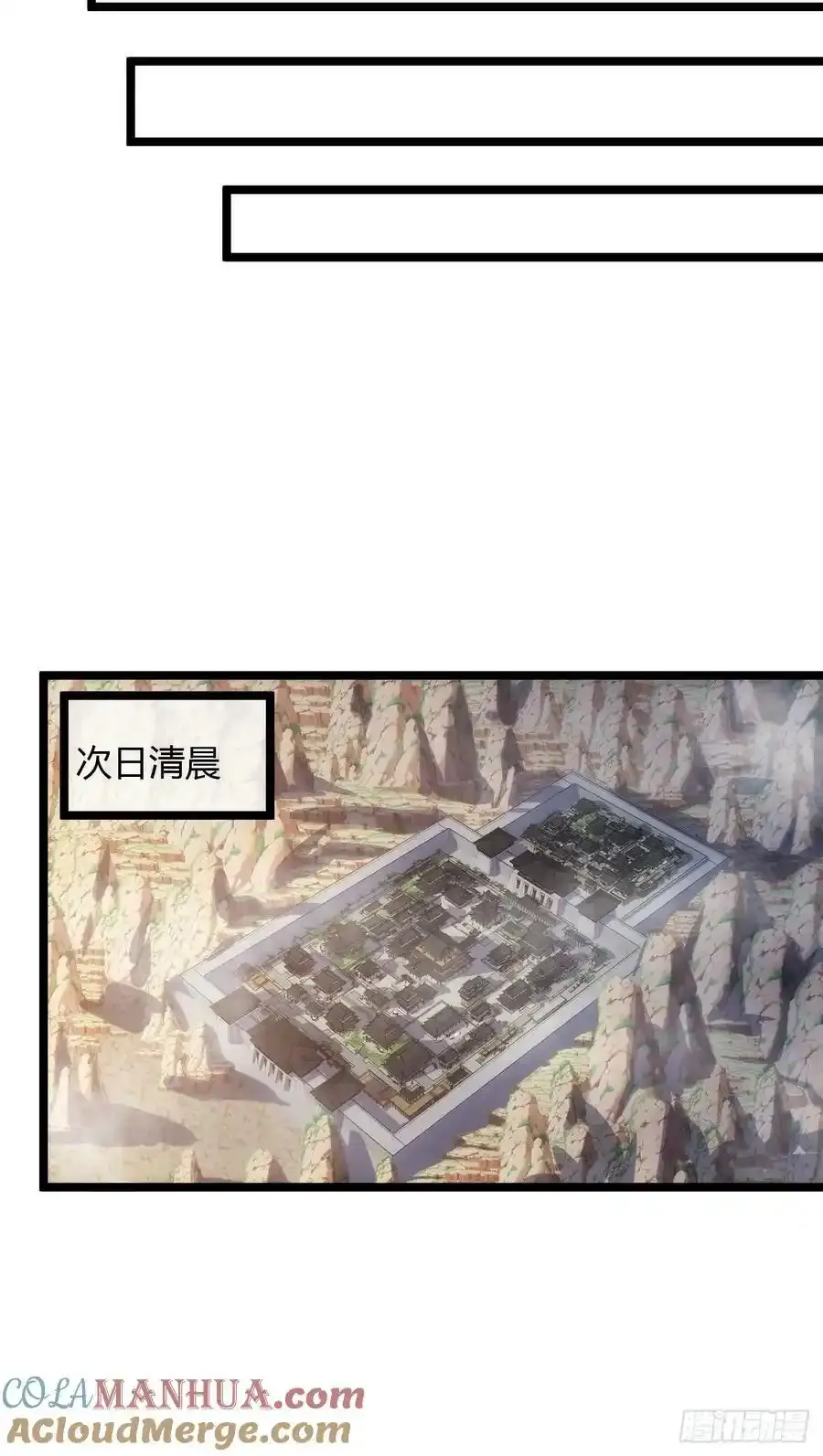 116话 来而不往非礼也 第33页