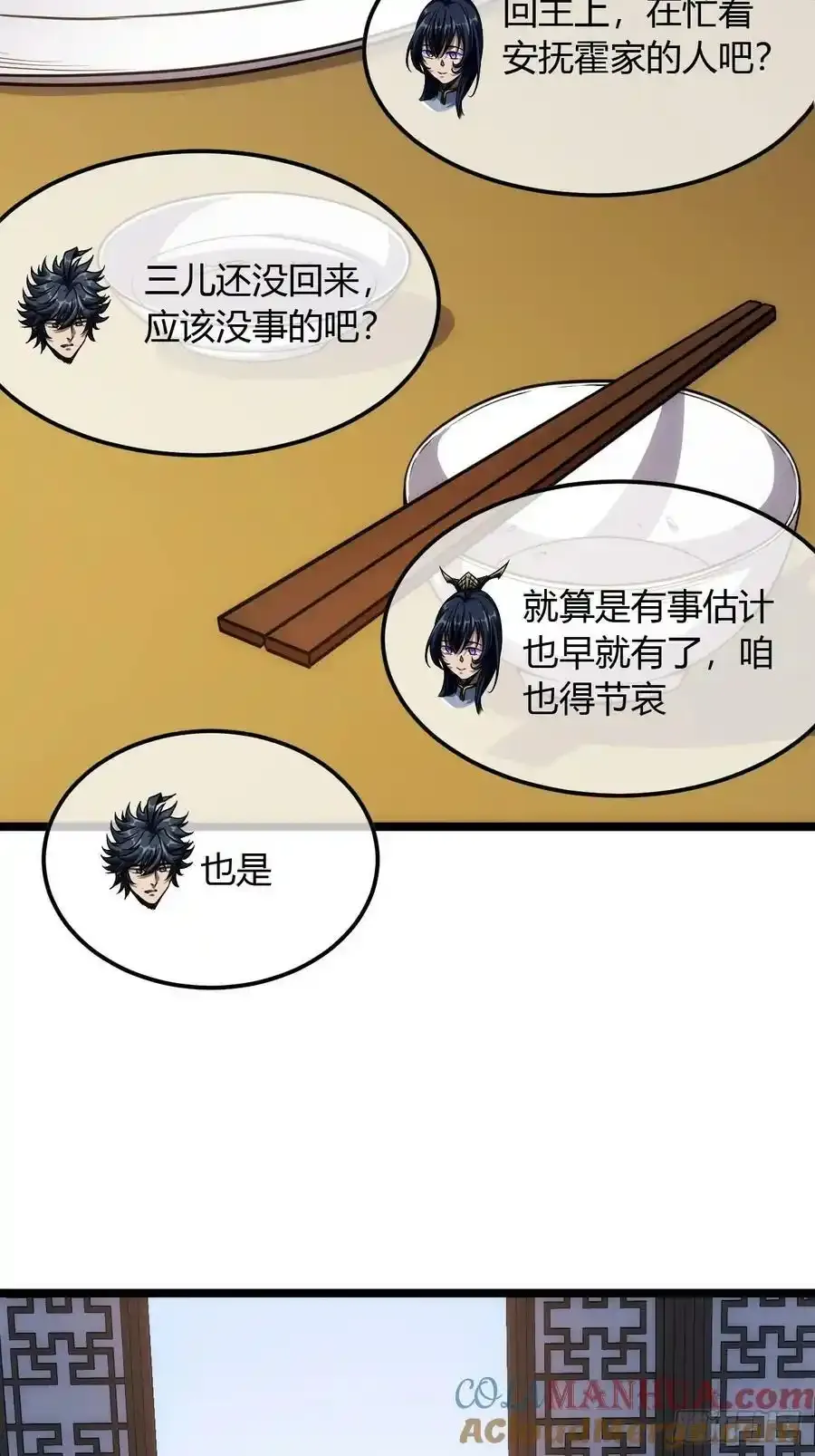 116话 来而不往非礼也 第35页