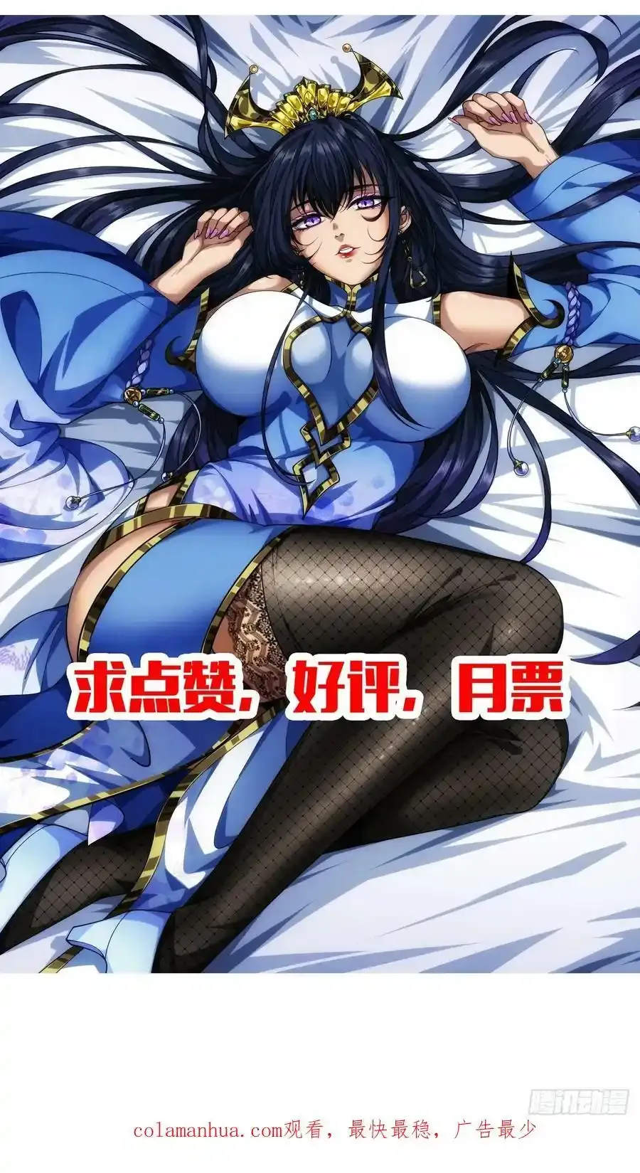 116话 来而不往非礼也 第42页