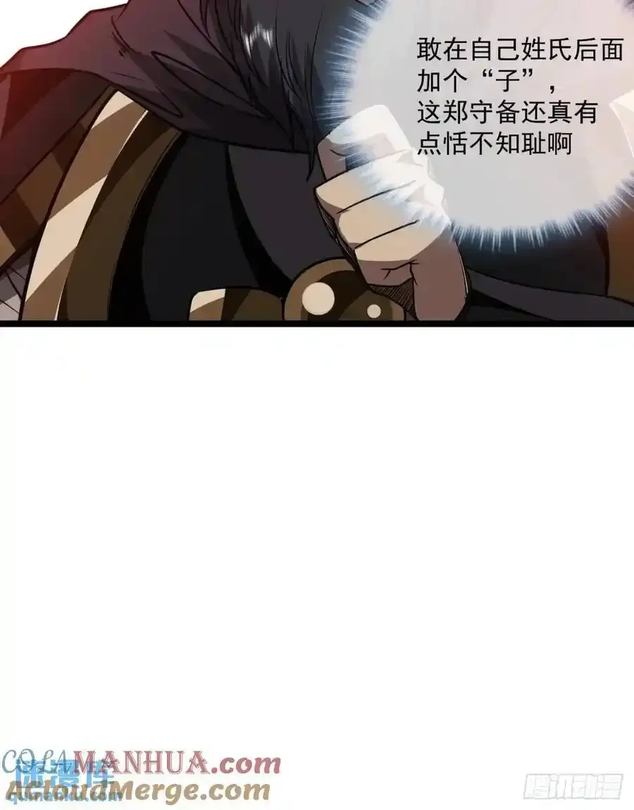 152话 郑子兵法 第13页