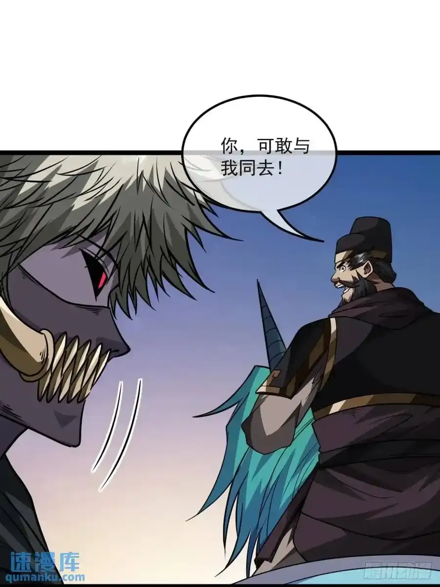 152话 郑子兵法 第20页
