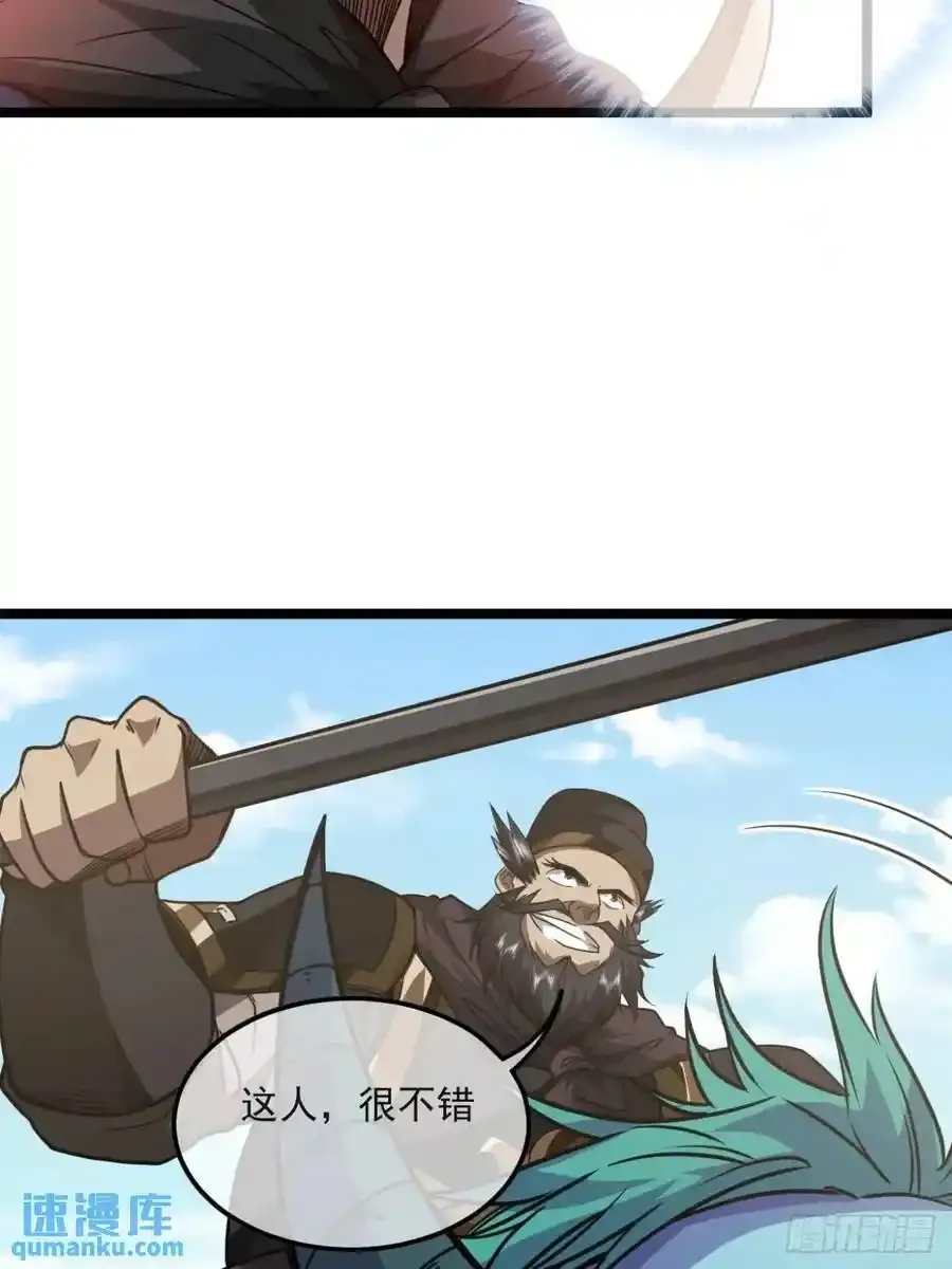 152话 郑子兵法 第24页