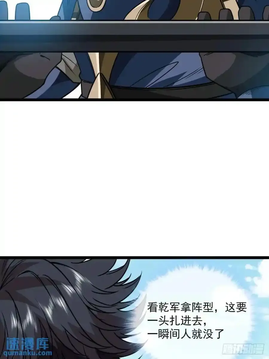 152话 郑子兵法 第28页