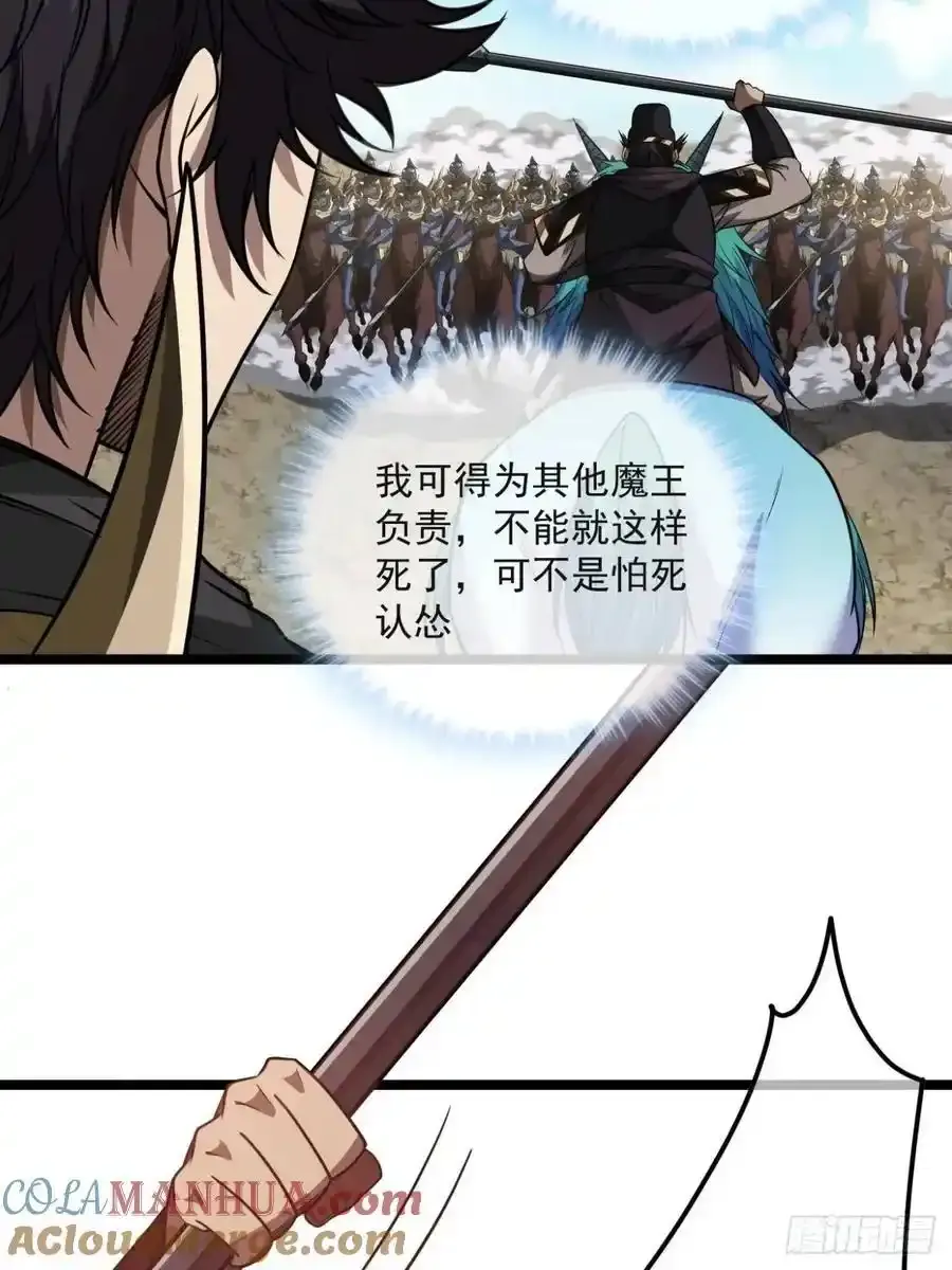 152话 郑子兵法 第29页