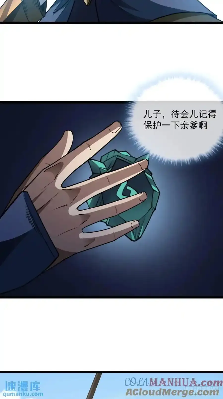 152话 郑子兵法 第33页