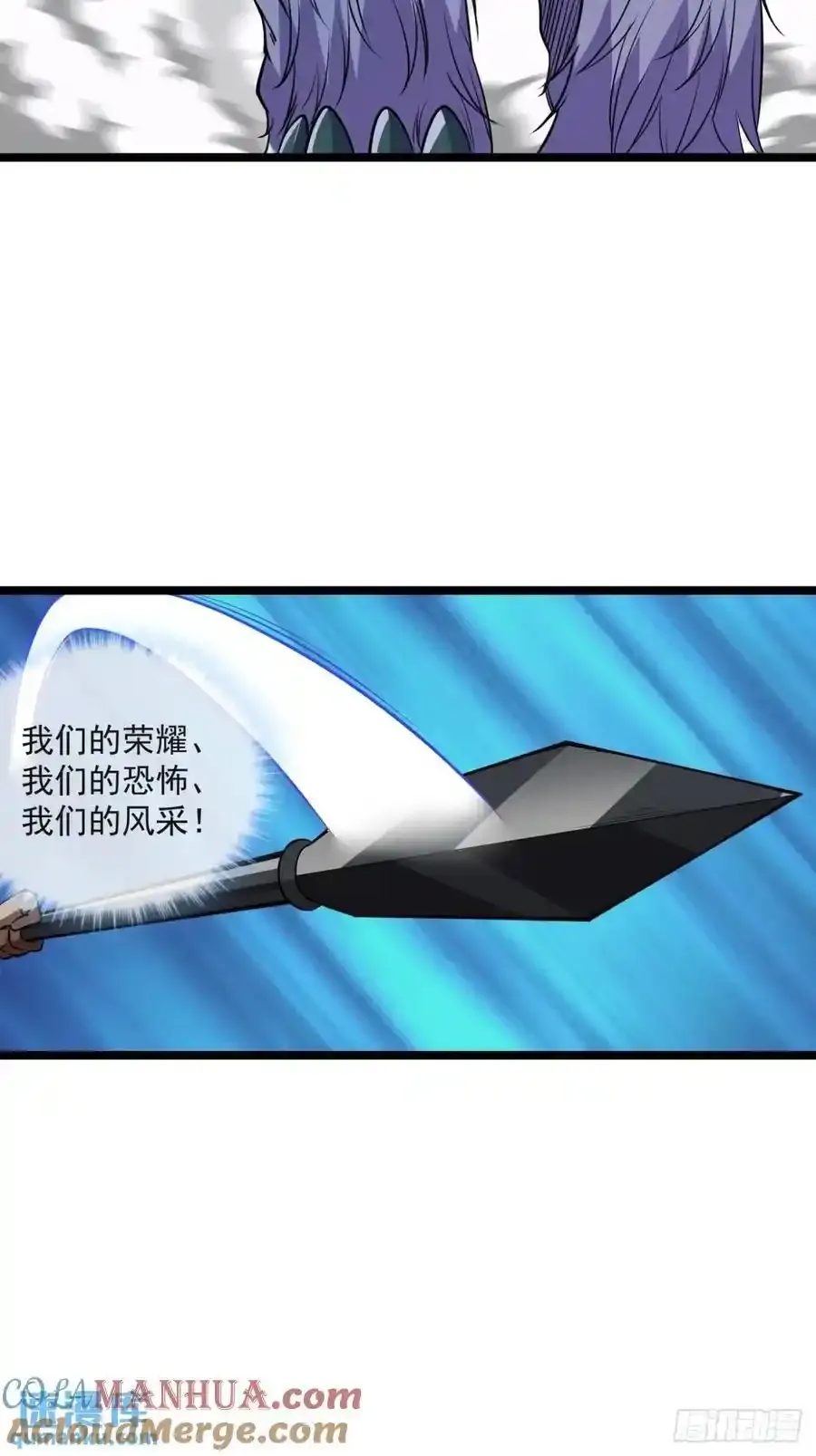 152话 郑子兵法 第35页