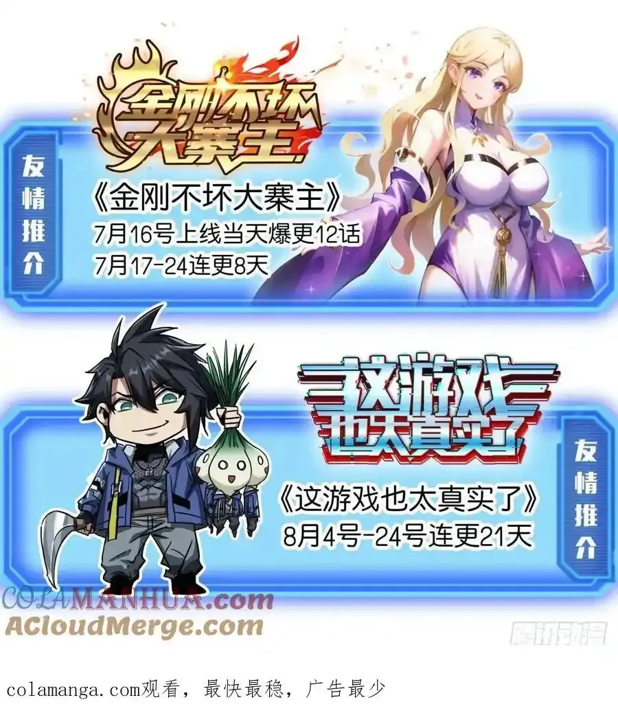 152话 郑子兵法 第41页