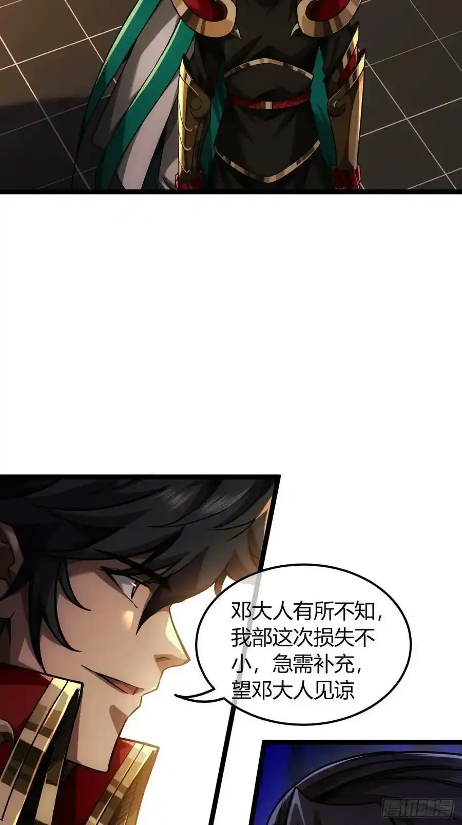 120话 熊孩子邓子良 第6页