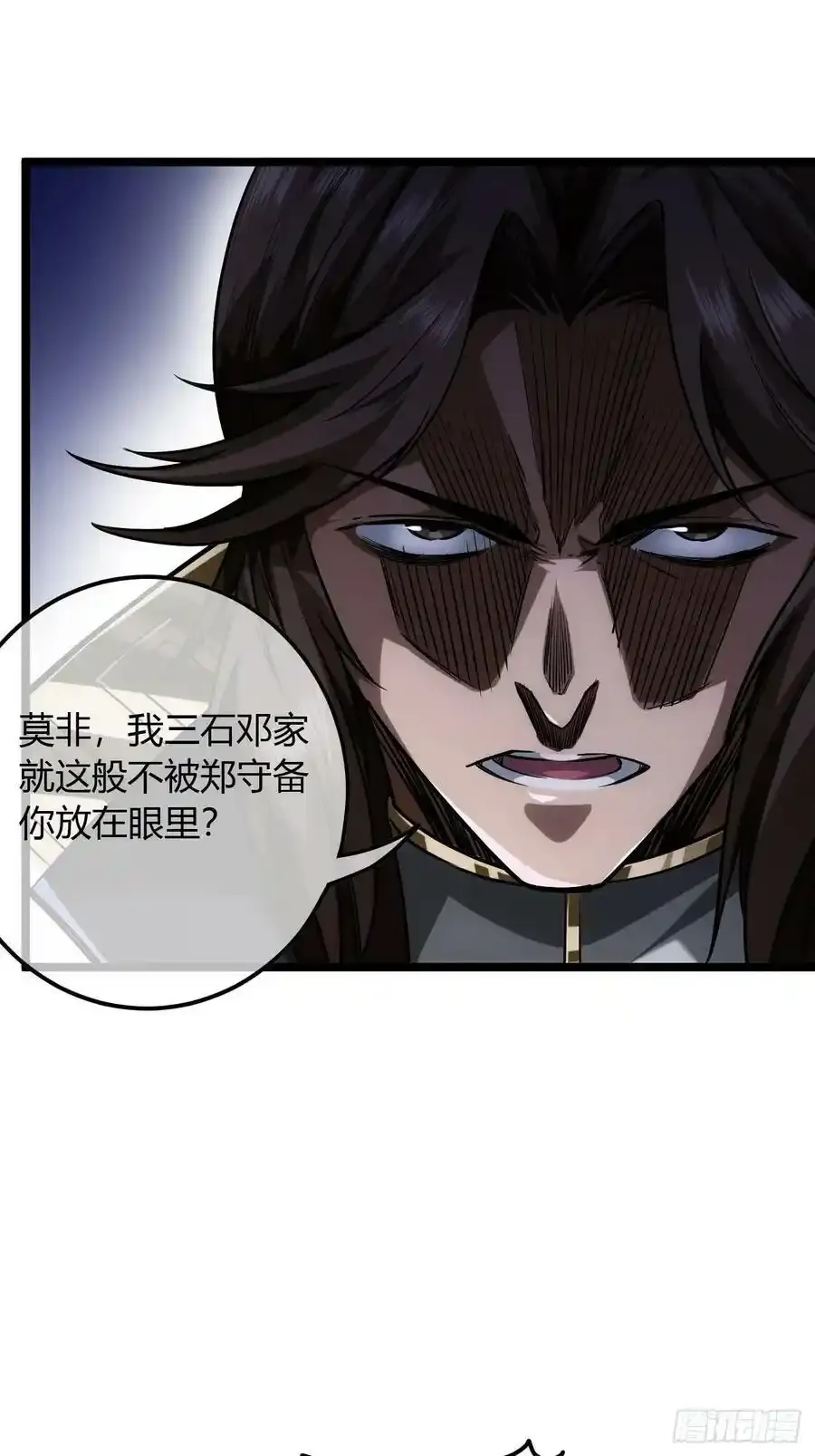 120话 熊孩子邓子良 第9页