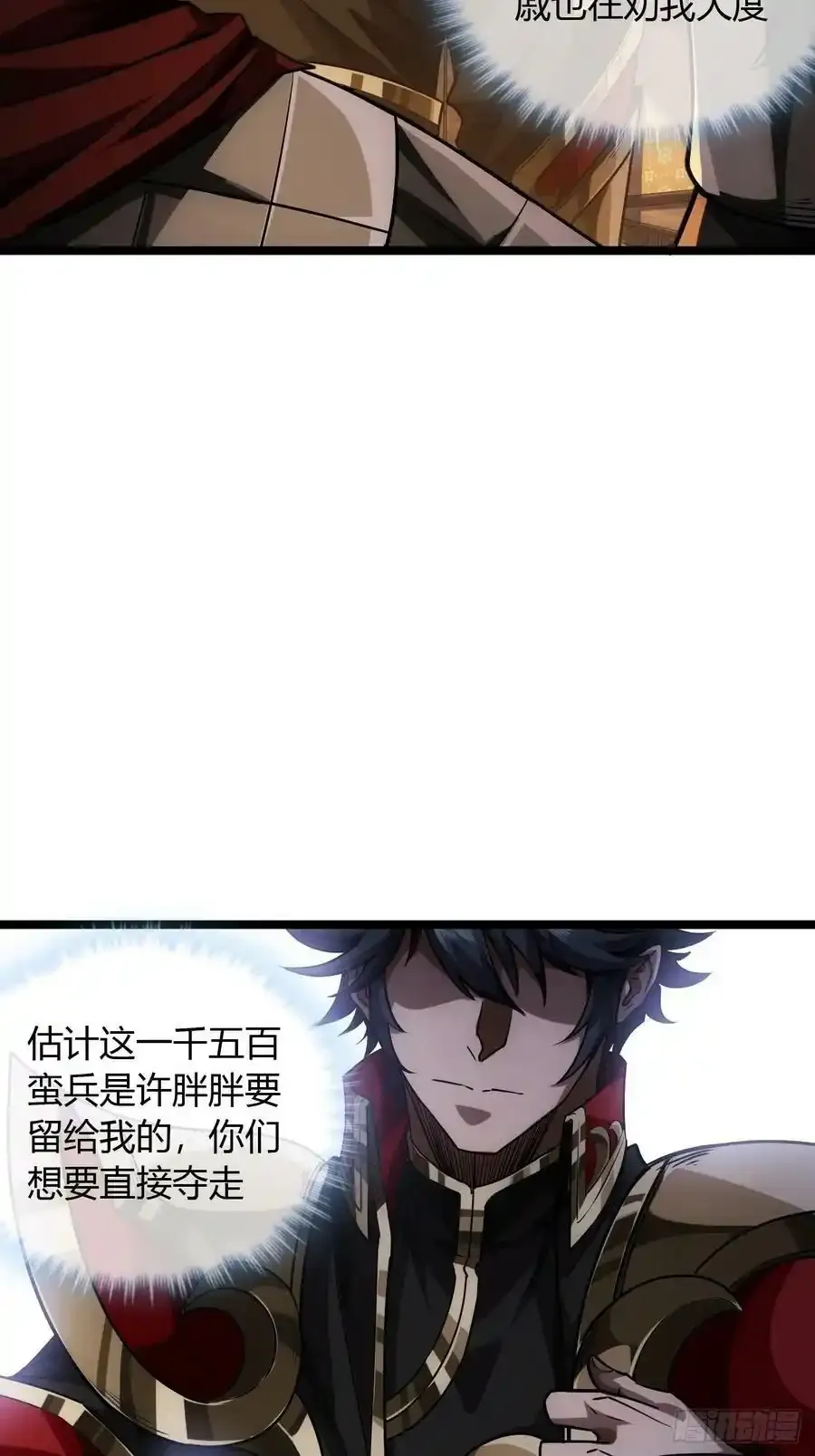 120话 熊孩子邓子良 第12页
