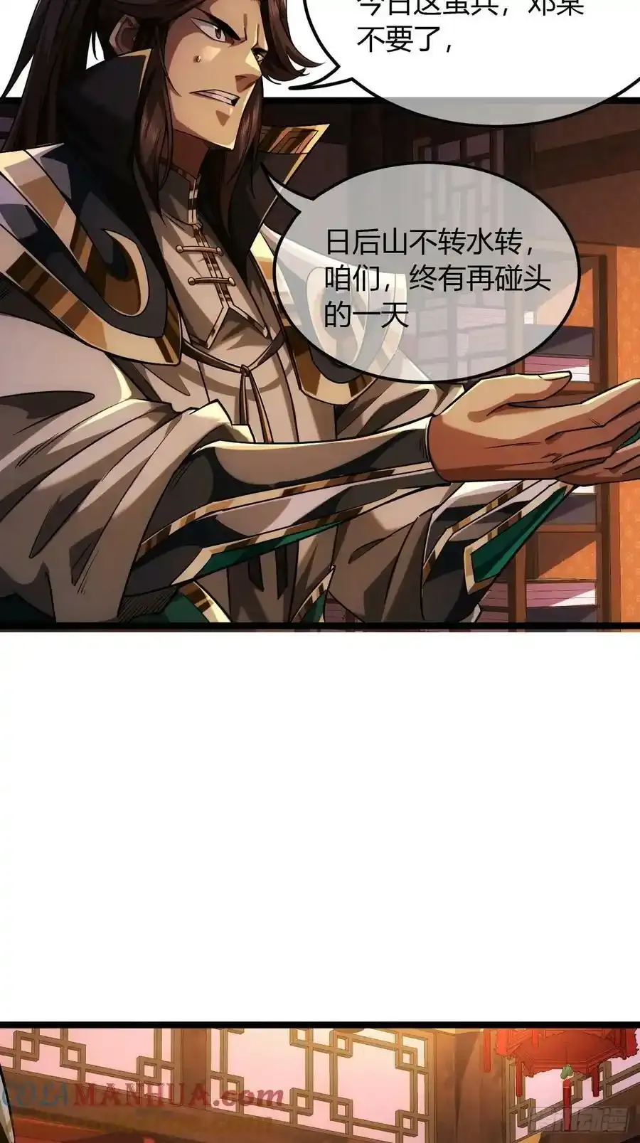 120话 熊孩子邓子良 第19页