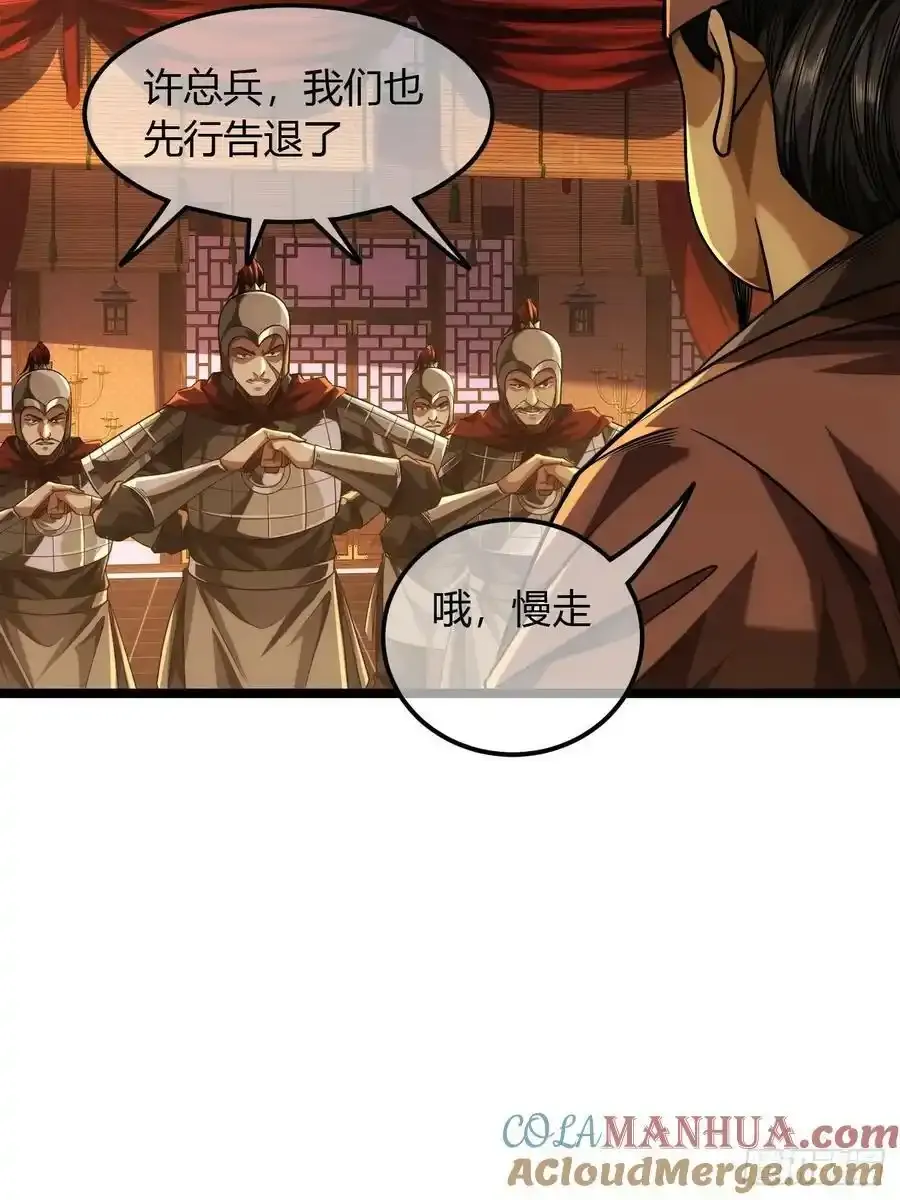 120话 熊孩子邓子良 第28页