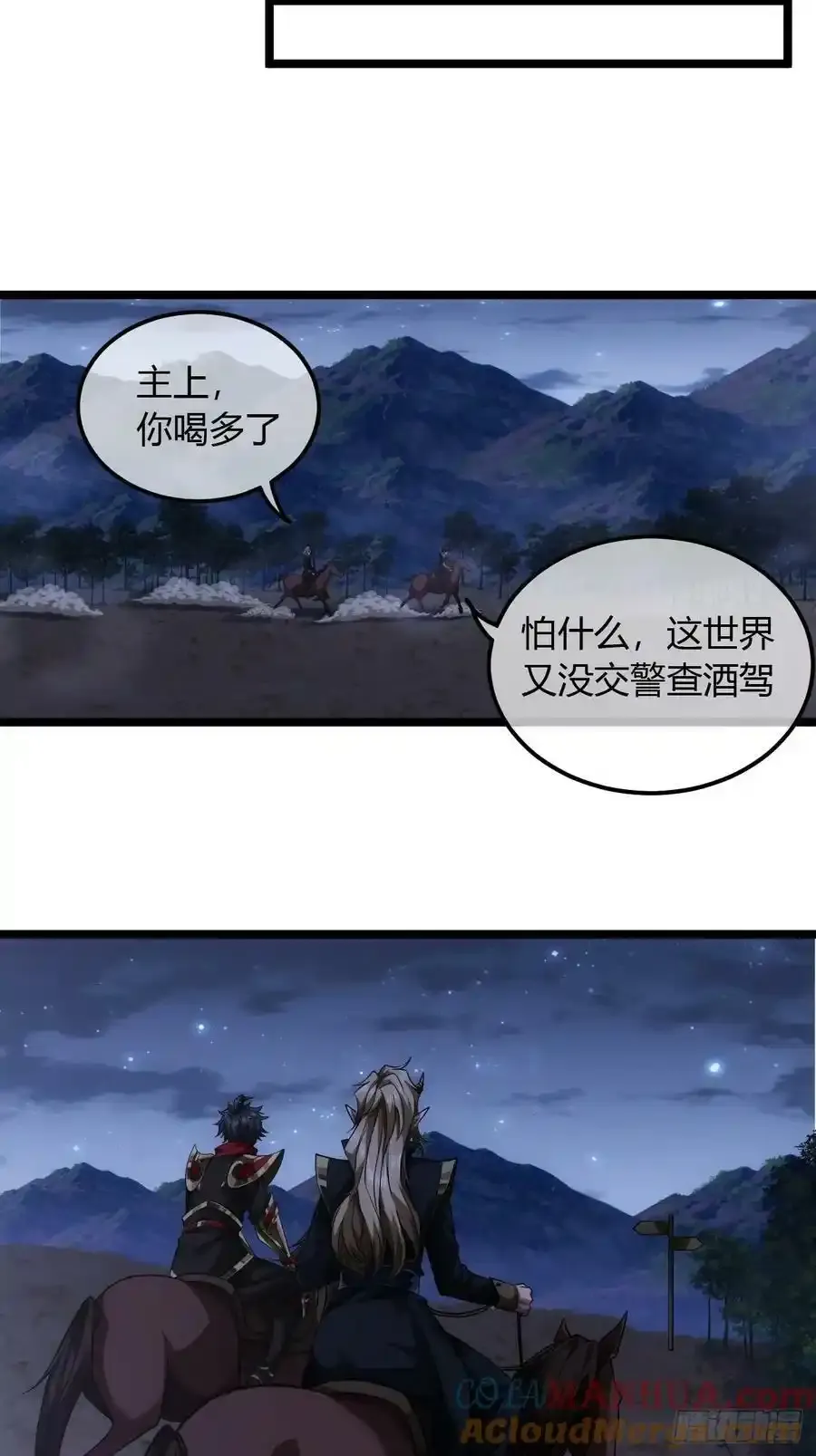 120话 熊孩子邓子良 第34页