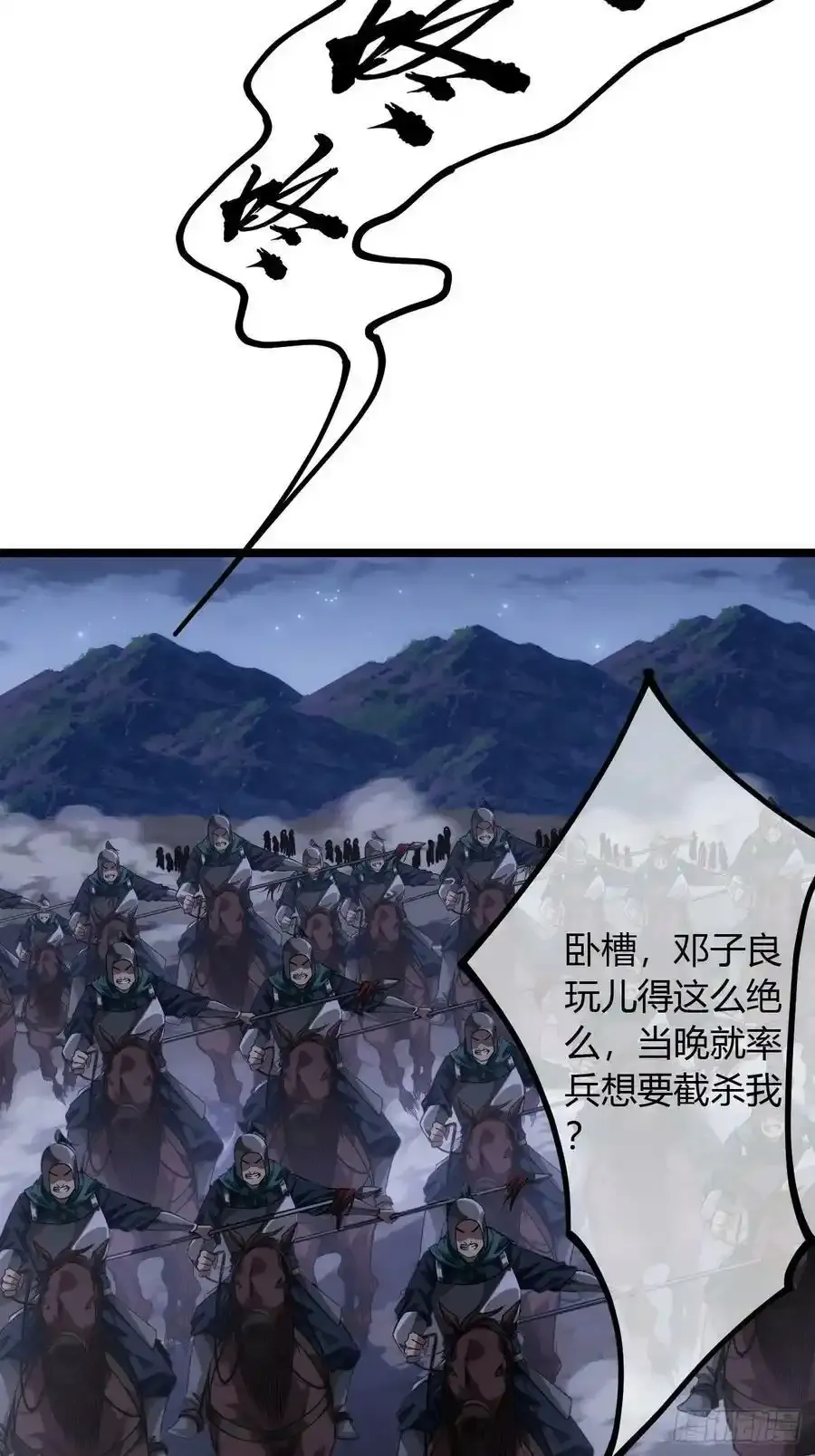 120话 熊孩子邓子良 第38页
