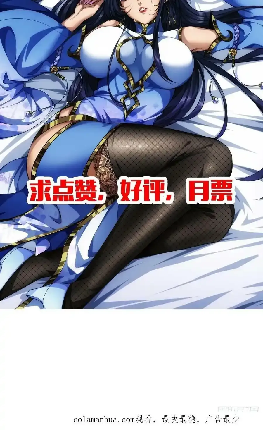 120话 熊孩子邓子良 第45页