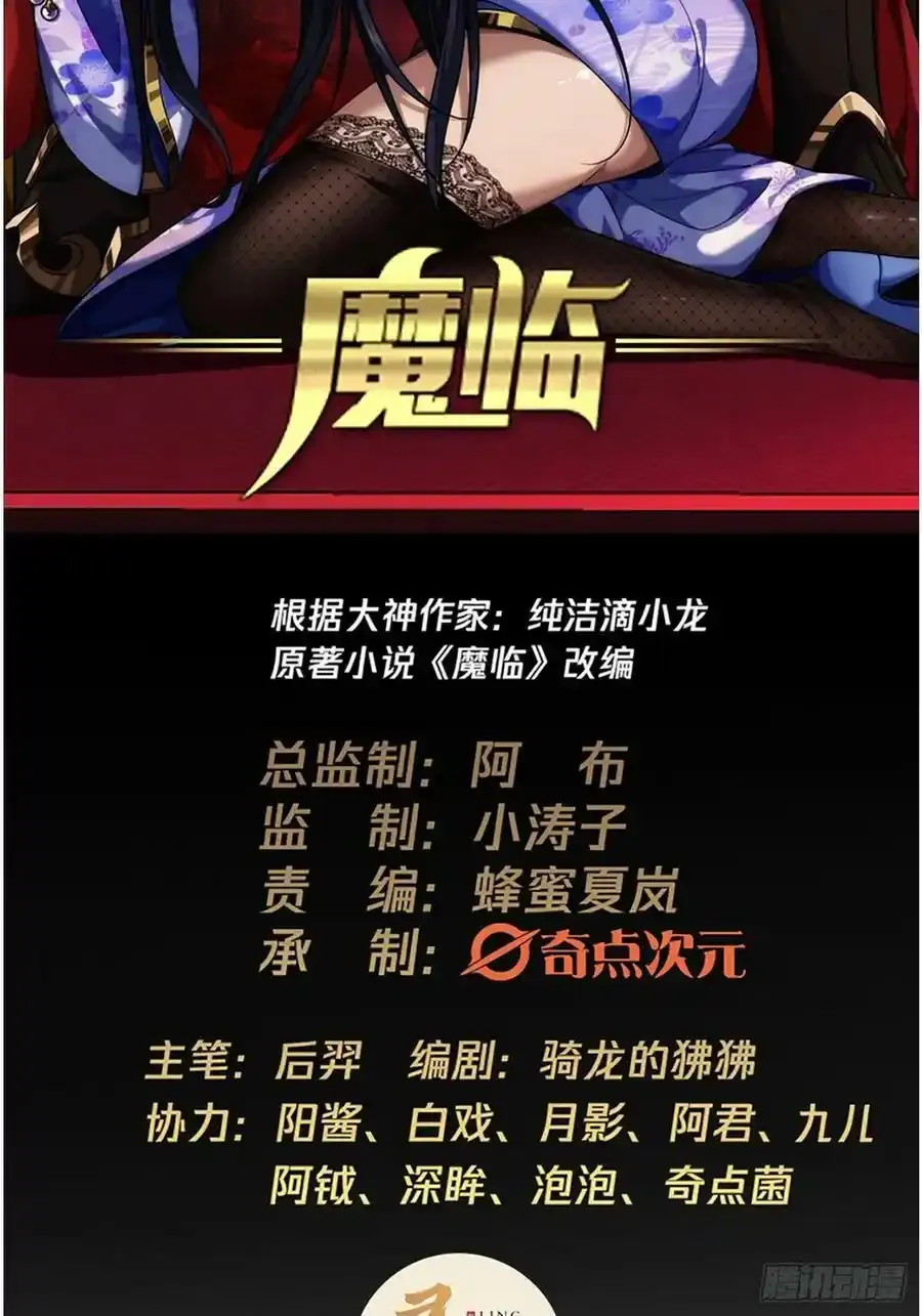 117话 各自的命 第2页