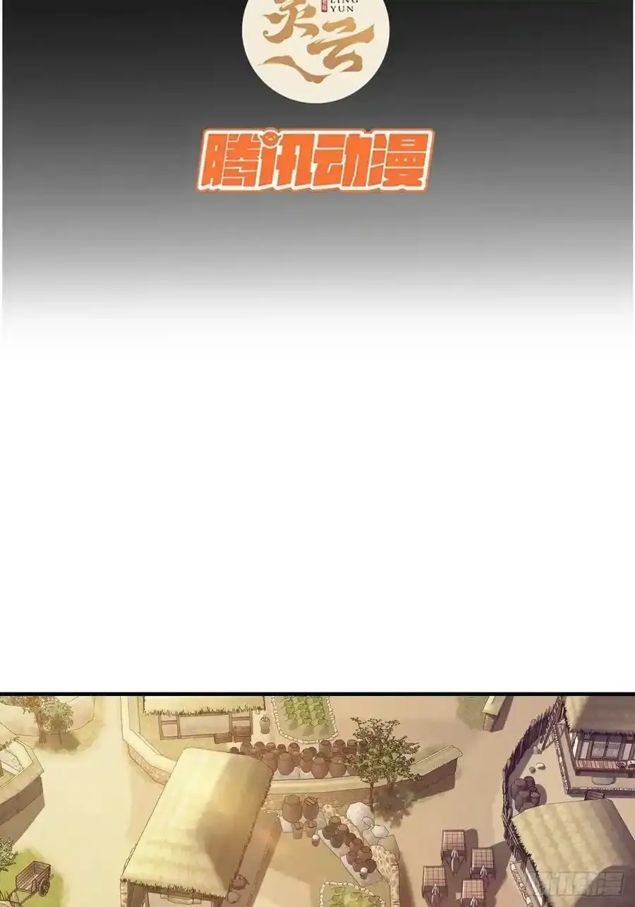 117话 各自的命 第3页