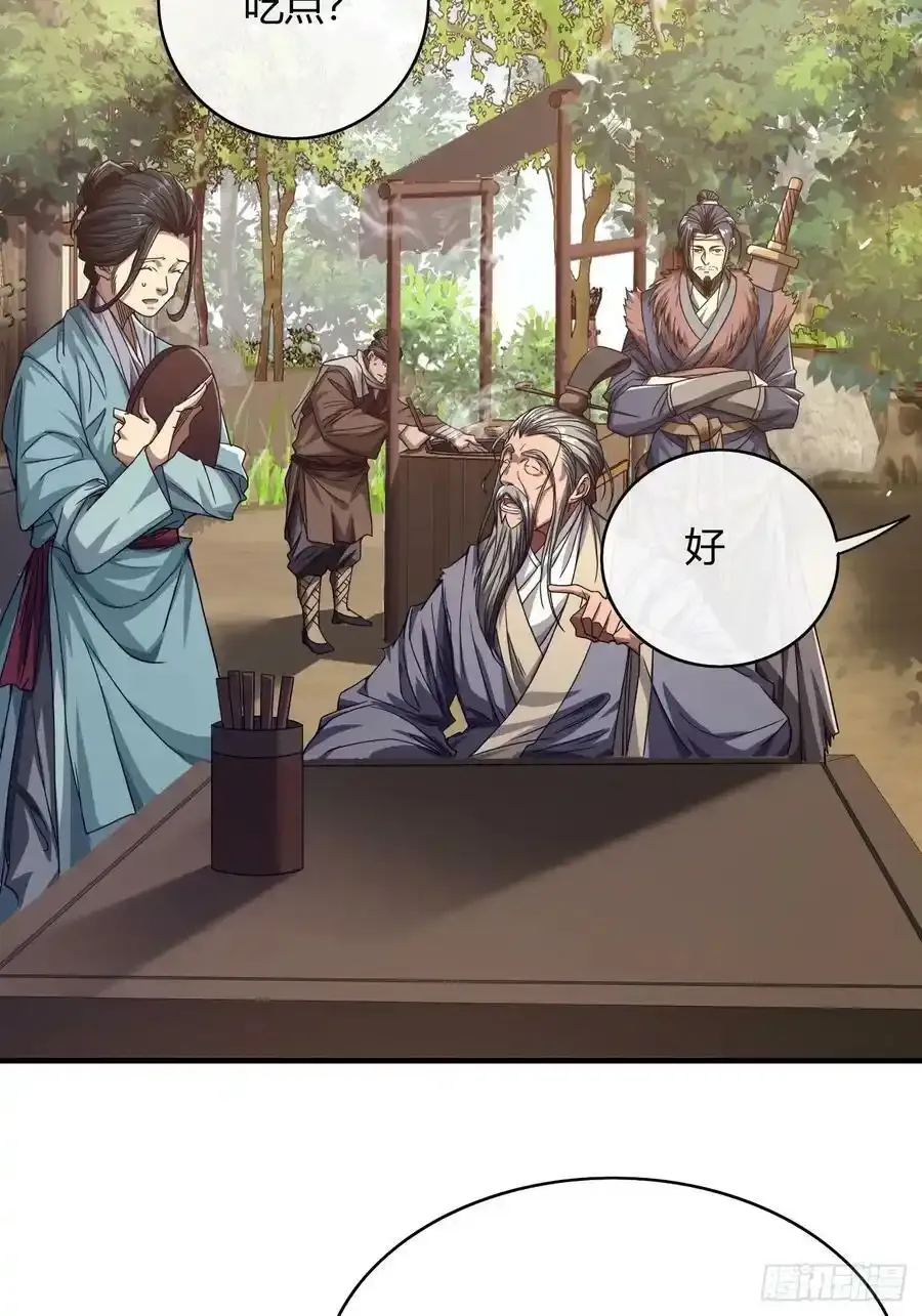 117话 各自的命 第6页