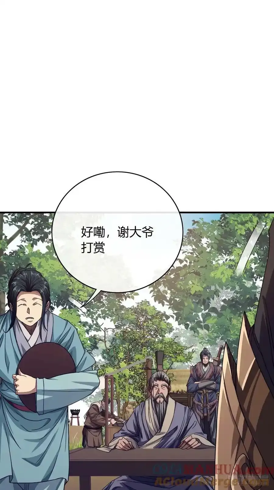 117话 各自的命 第10页