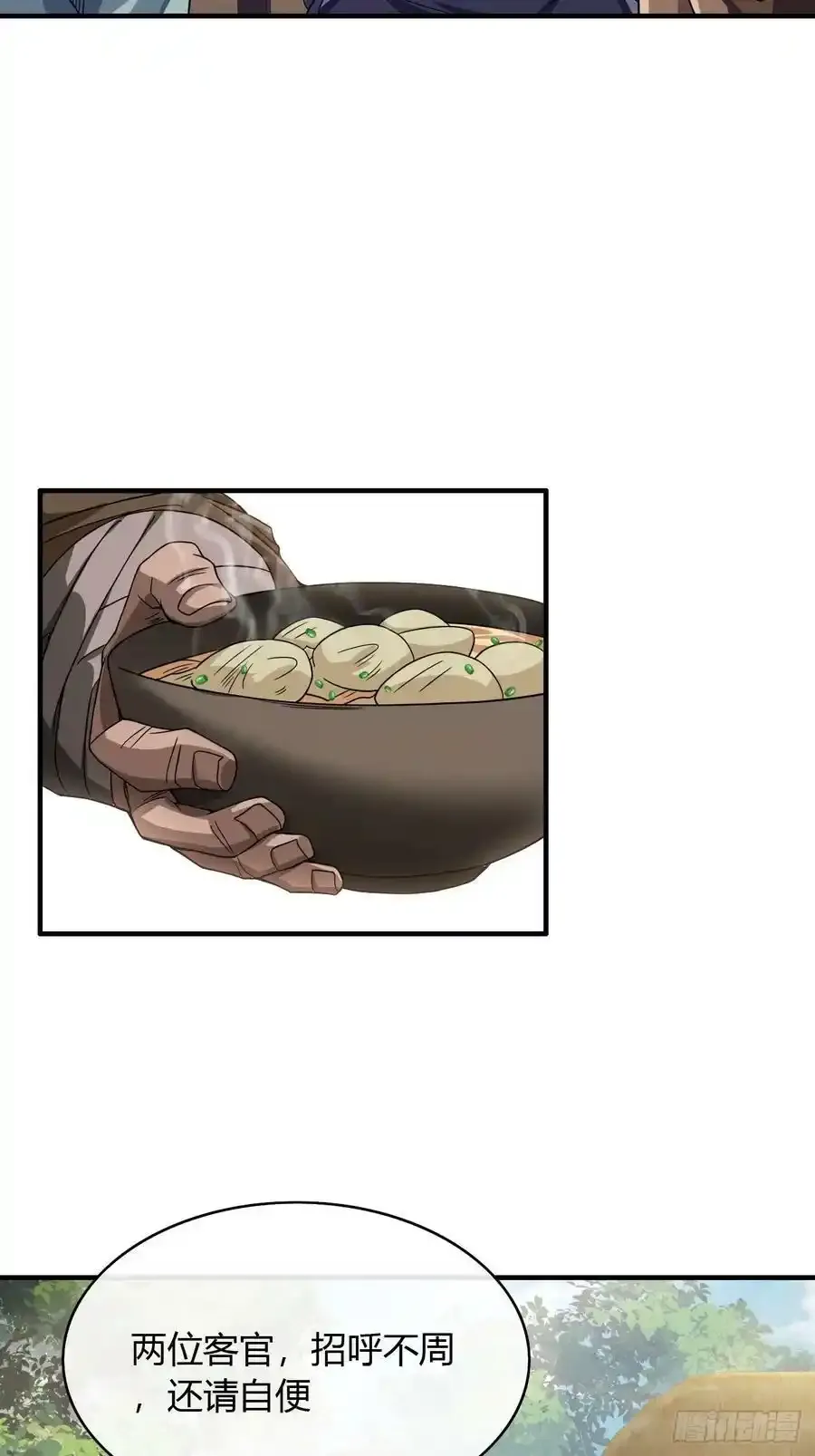 117话 各自的命 第11页